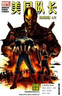 Captain America vol. 5 016