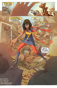 Marvel Now! Point One
