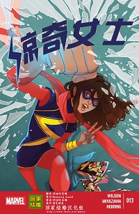 Ms. Marvel #13