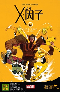 All New X-Factor #13