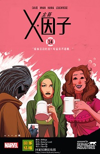 All New X-Factor #14