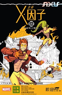 All New X-Factor #15
