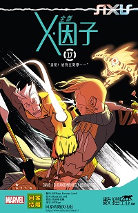 All New X-Factor #17