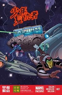 Young Avengers 07